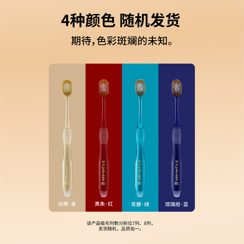 惠百施(EBISU)65孔宽头软毛牙刷成人超高效Pro+护龈抗敏清新口气家用4支高清大图