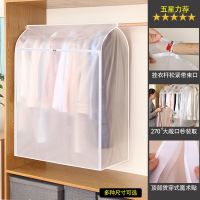 全封闭防尘罩塑料透明衣服罩衣物挂式大衣收纳整理羽绒服防尘袋|白色半透明环保peva 加宽大号:高110宽50深54cm