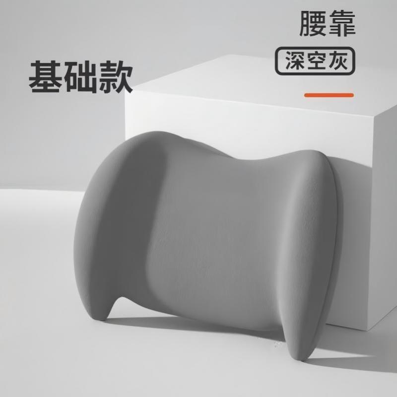 iChoice办公室腰枕靠枕护腰工位靠垫久坐神器座椅椅子腰托-基础护腰深空灰