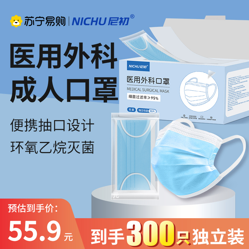 一次性口罩批发医用外科医用口罩一次性医疗口罩独立包装灭菌级