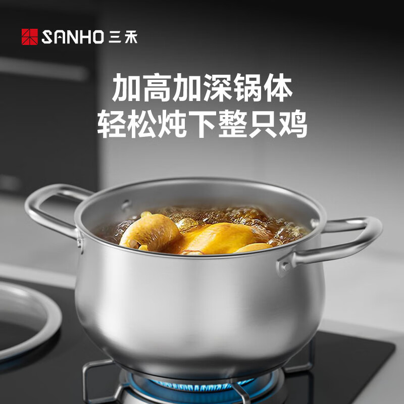 三禾不锈钢汤锅 22cm GT22A1高清大图