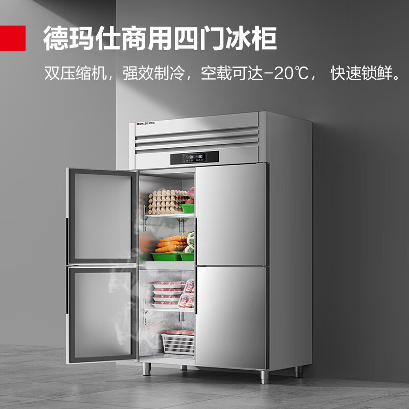 德玛仕/DEMASHI 冰柜 四门-BCD-900A-1D(全冷冻)[工程款][YD01]四门冰柜 (工程款)暖温带区