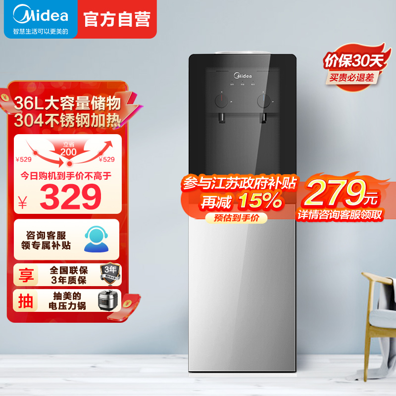 [店长推荐]美的(Midea)饮水机家用桶装水立式办公温热型饮水器烧水制热双门防尘 YR1002S-X