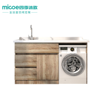 四季沐歌MICOE实木洗衣机柜阳台浴室柜组合带搓板伴侣石英石台盆池一体
