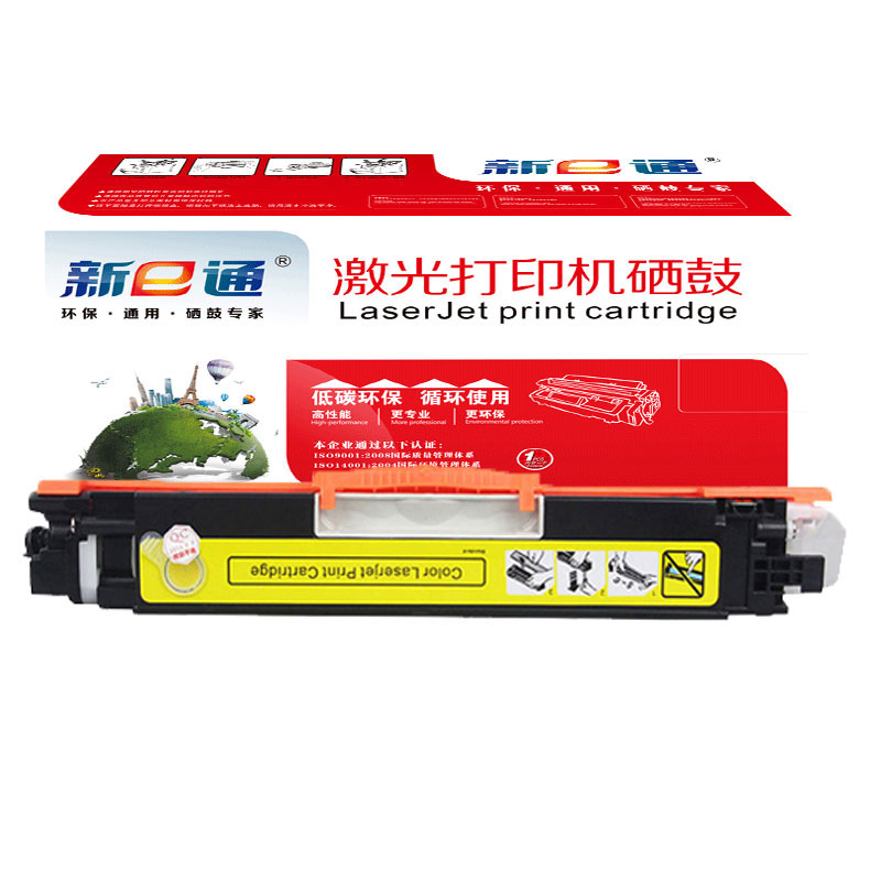 新E通 硒鼓CF350A适用CP1025/M175a/M175nw/M177fw/M275nw 黄 支高清大图