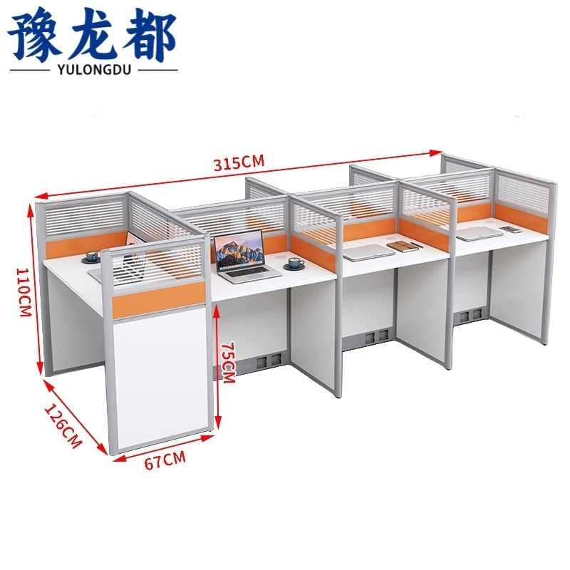 豫龙都 职员桌 七人 张