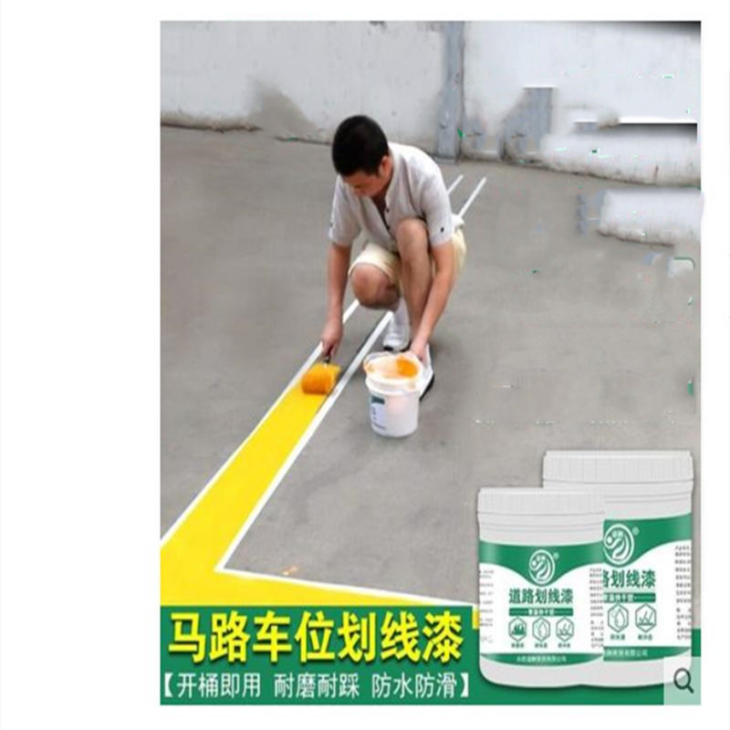 黄色地标漆 4L/桶