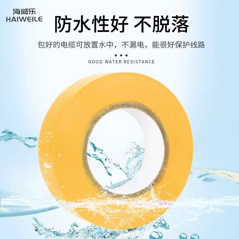 海威乐 胶带 HWL-JD004高清大图