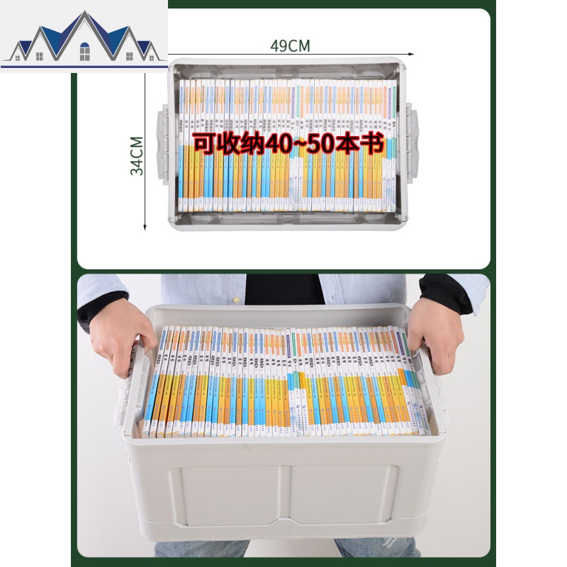 收纳箱家用衣服折叠整理箱盒子书籍塑料宿舍学生装书本储物箱 三维工匠高清大图