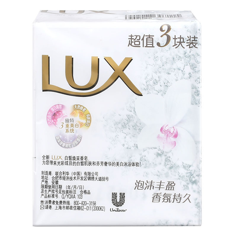 力士 白皙焕采靓肤香皂115g*3