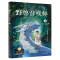 野兽召唤师2 王兽飞上天 [正版]上桥菜穗子野兽召唤师系列12345精灵守护者文化人类学学者给孩子的人生成长之书 逆境成