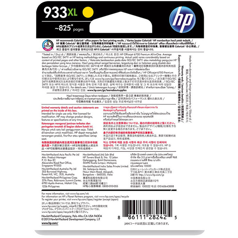惠普(hp) 混色(黄/品红/青)大容量墨盒 CN056AA 933XL 适用HP Officejet 7110/76
