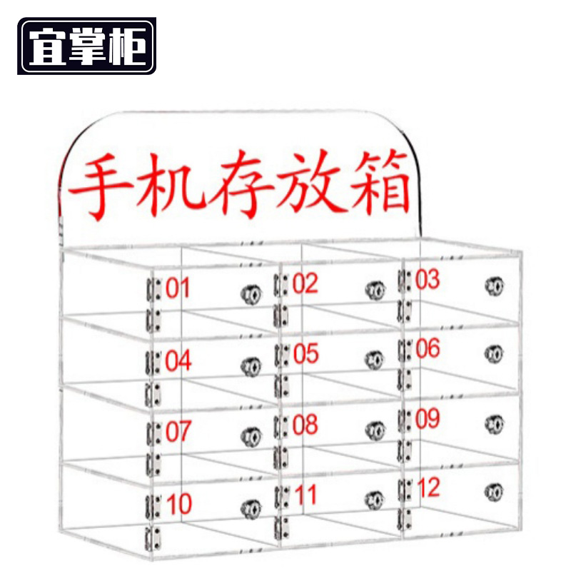 宜掌柜 手机存放箱 手机收纳盒12格个