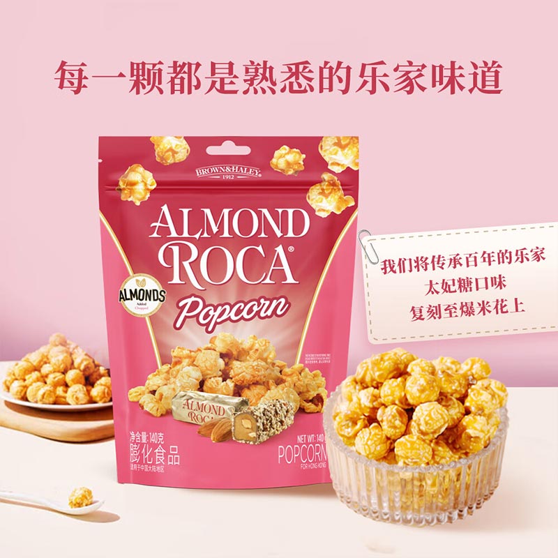 乐家 太妃黄油扁桃仁味爆米花 140g 袋高清大图