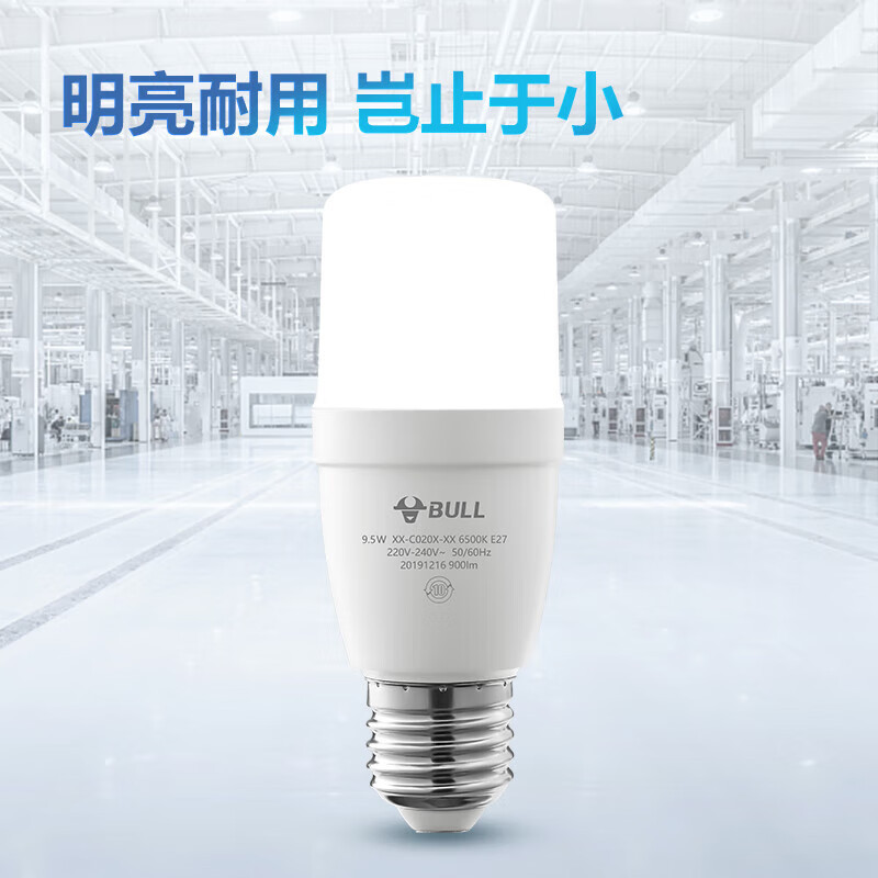 公牛led直筒泡 led灯泡节能灯泡e27护眼台灯高亮球泡螺旋螺口无可视频