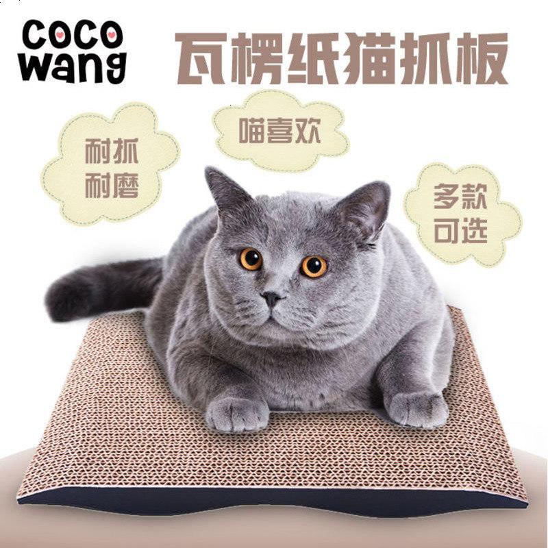 猫抓板瓦楞纸猫窝猫沙猫咪玩具宠物猫用品猫磨爪猫爪板