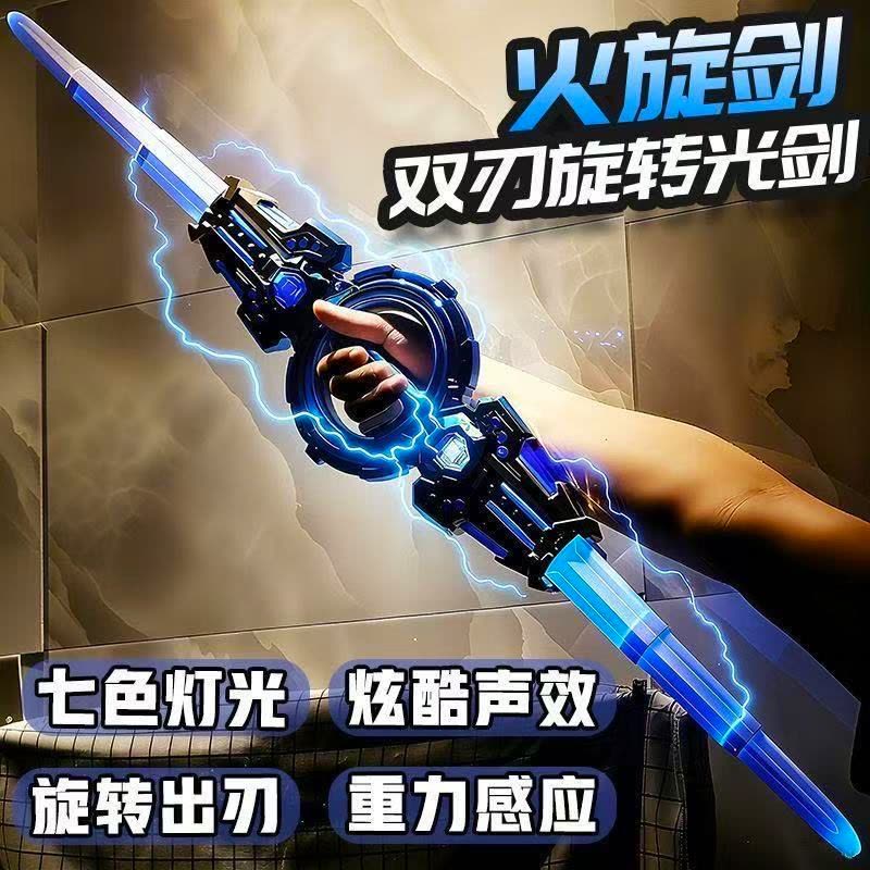 火旋剑发光双刃伸缩光剑炫酷刀旋转激光宝剑儿童玩具男孩网红图片