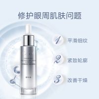 欧诗漫精纯弹力蛋白眼精华 眼霜女去淡化黑眼圈眼袋细纹补水学生紧致提拉抗皱眼部精华