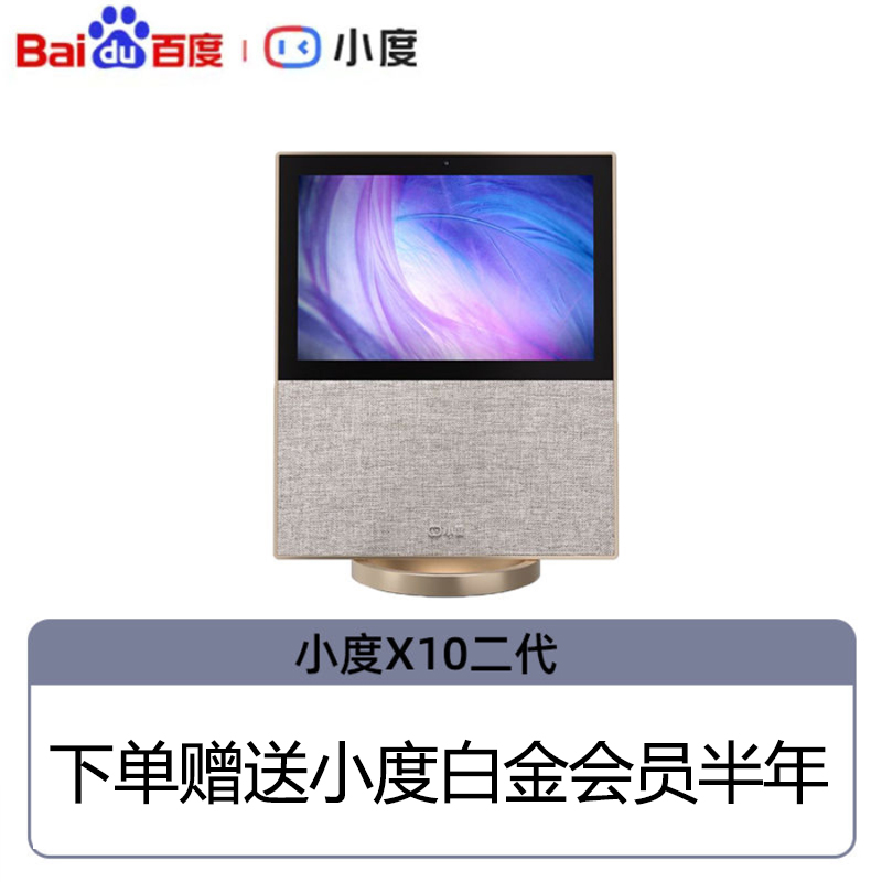 2023新款小度X10音箱2代蓝牙音响类纸智能屏家用大屏幕送礼老年人高清大图