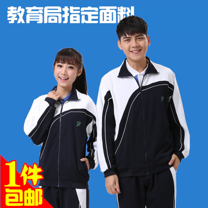 热卖深圳校服统一深圳中学生校服男女款秋冬季运动服长袖外套上衣