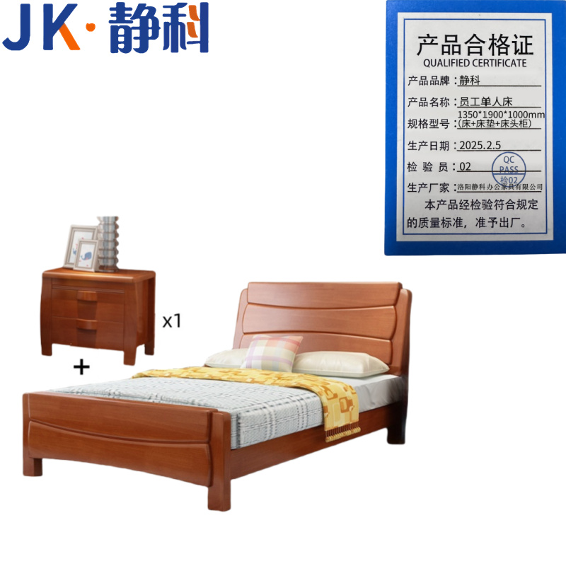 静科员工单人床1350*1900*1000mm(床+床垫+床头柜)套高清大图