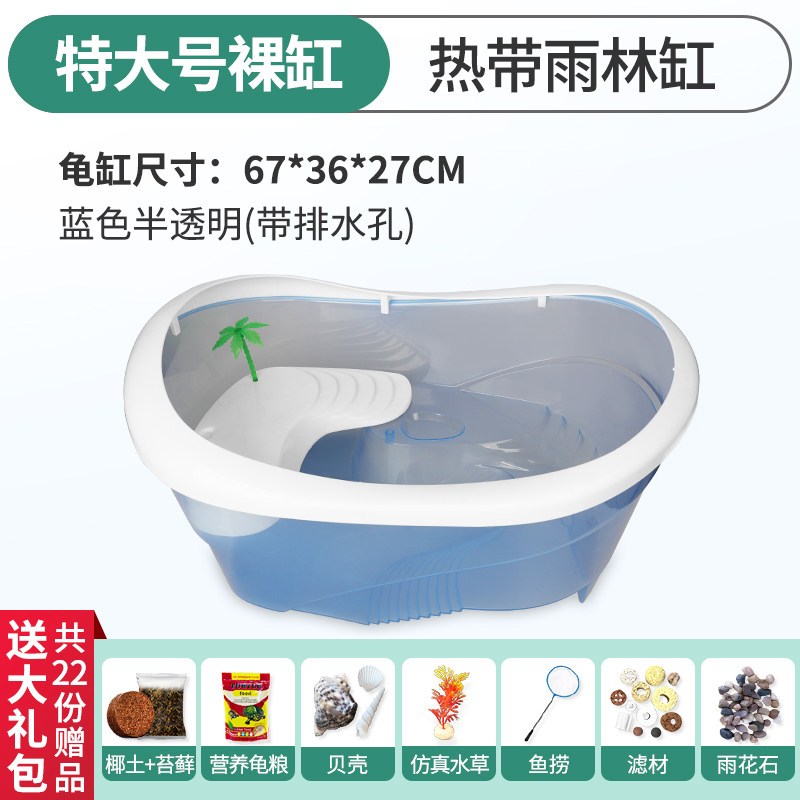 乌龟缸带晒台饲养箱别墅水陆养乌龟专用缸家用大型小鱼缸造景龟盆