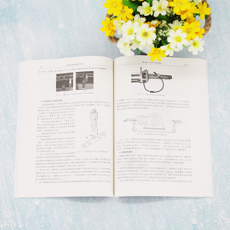 [正版]出版社直供自动机与自动线 第三版 李绍炎 清华大学出版社 9787302562702高清大图