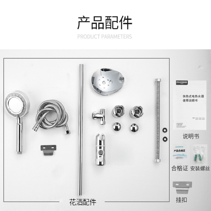 四季沐歌DSK-H85-M02 即热式电热水器淋浴速热家用小型壁挂式免储