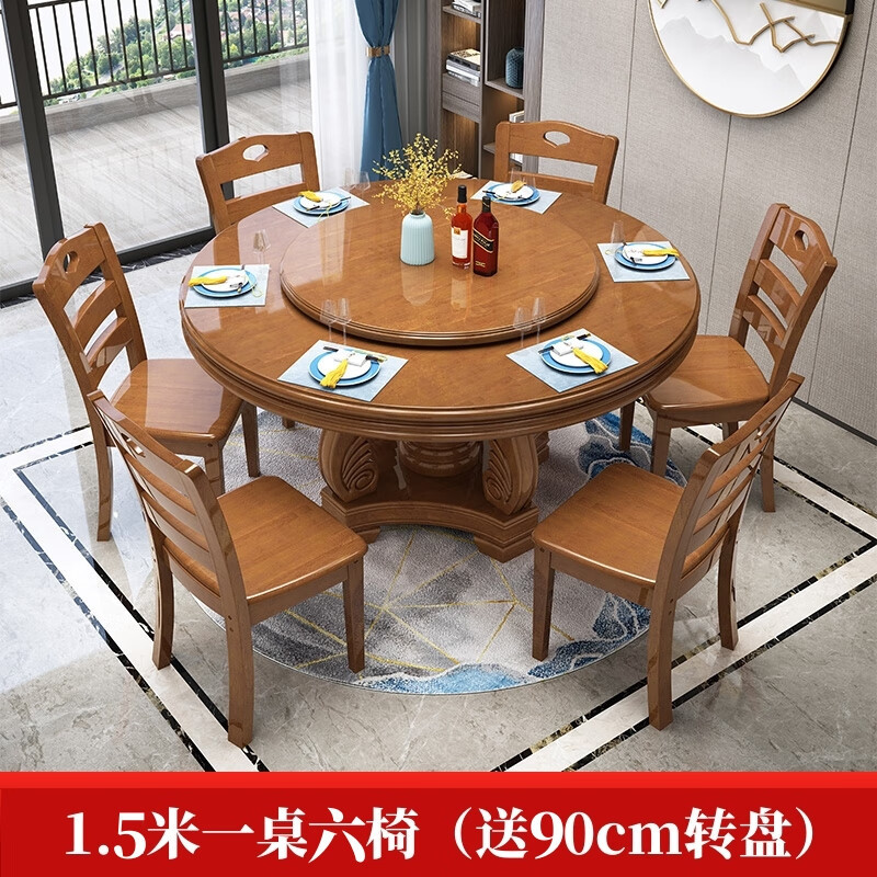 戴劲新中式酒店桌椅包厢大圆桌家用饭桌饭店大型宴会桌 1.5米一桌六椅