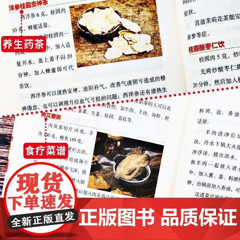 吃出自愈力正版书籍 膳食营养指南书 提高免疫力人体抗病防癌抗衰老亚健康调理食谱中医养生食疗轻断食书 人体自愈疗法自愈力的高清大图