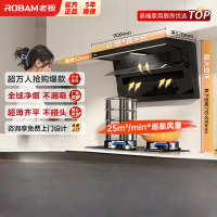 老板(Robam)[小黑翼D1P]顶侧双吸26m³抽油烟机 家用大吸力油烟机 吸油烟机 7字型油烟机27A15-D1P