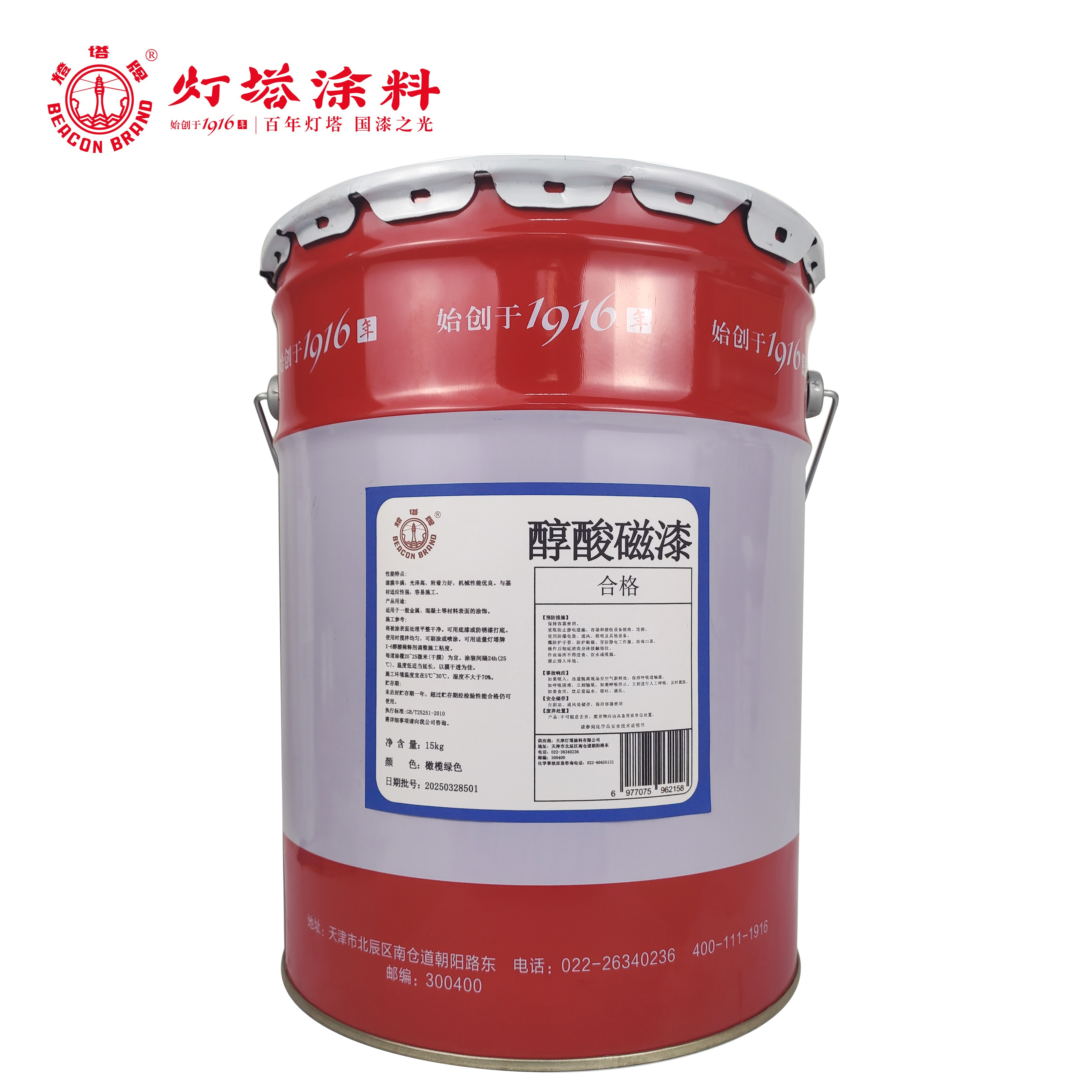 灯塔牌 醇酸磁漆(橄榄绿色)15kg/桶高清大图