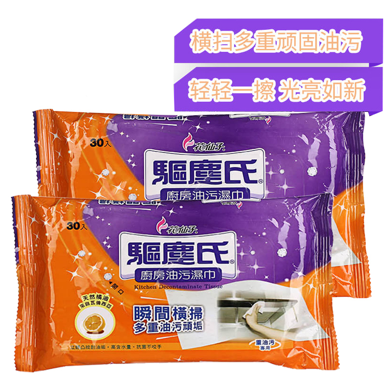 花仙子 厨房湿巾纸30张入*2