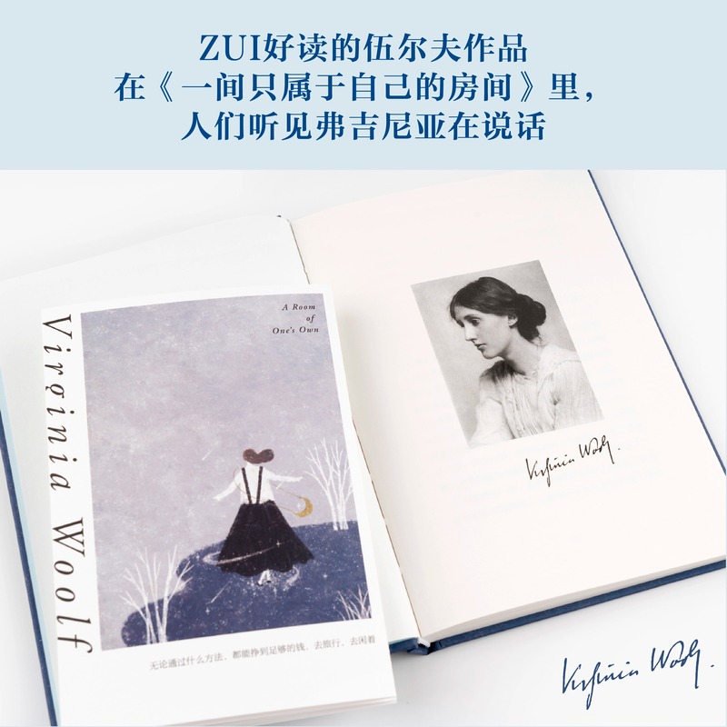 [正版]新东方一间只属于自己的房间 弗吉尼亚伍尔夫 果麦图书外国随笔散文集李银河女性主义奠基作品 影响世界的百部经典高清大图