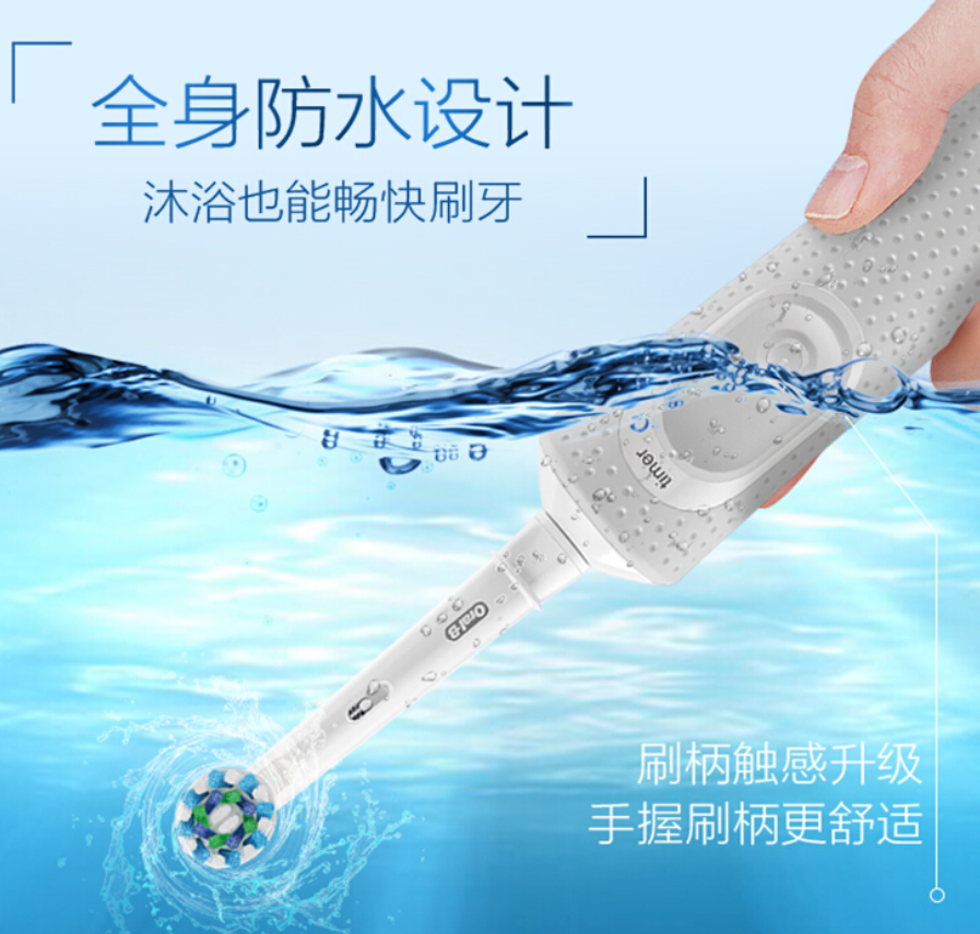 欧乐B(Oralb) 电动牙刷 成人2D声波震动(自带刷头*1) 清纯白 D100高清大图