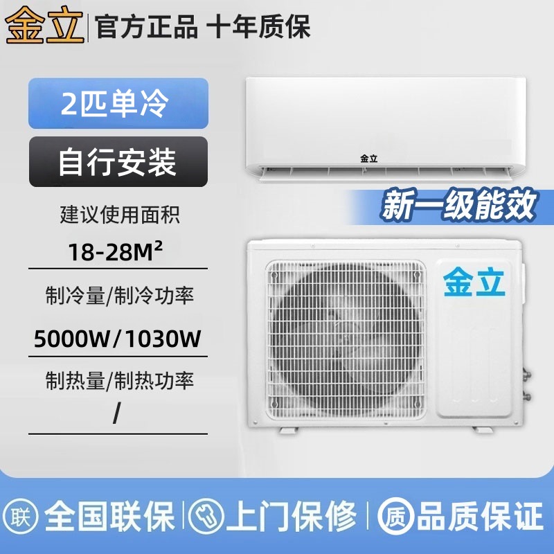金立/空调 KF-26GW/MK41高清大图