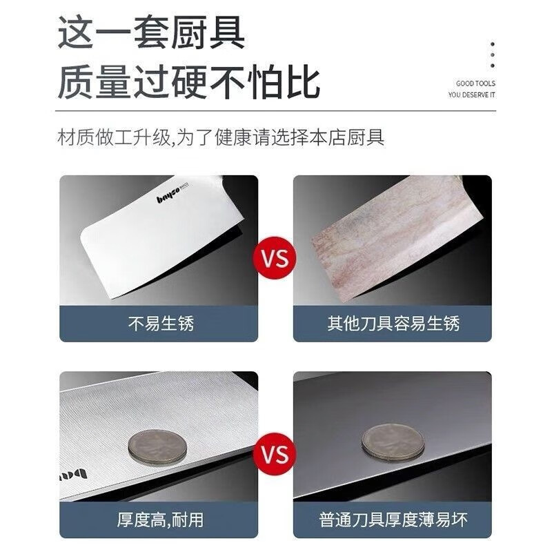 拜格 [刀具套装]家用不锈钢锋利切菜刀砍骨刀料理刀水果刀磨刀棒剪刀(彩盒装)