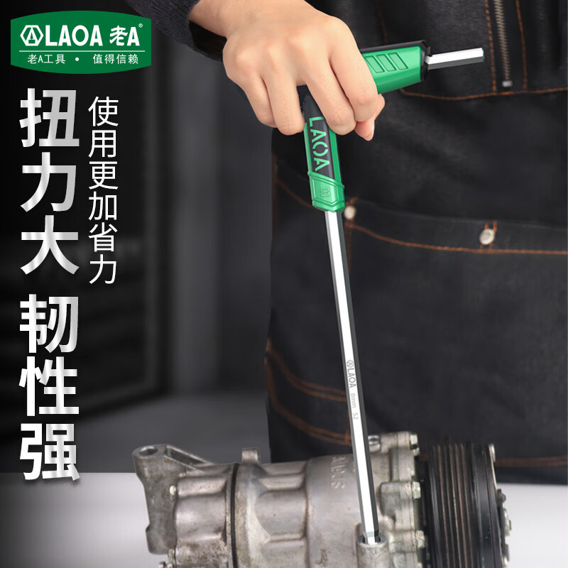 LAOA/老A 加长双色柄T型平头内六角扳手3MM*300高清大图