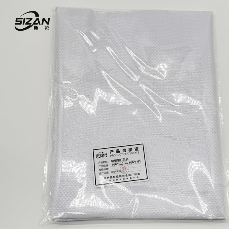 斯赞 收纳袋 编织袋打包袋 100*120cm 100个/件高清大图