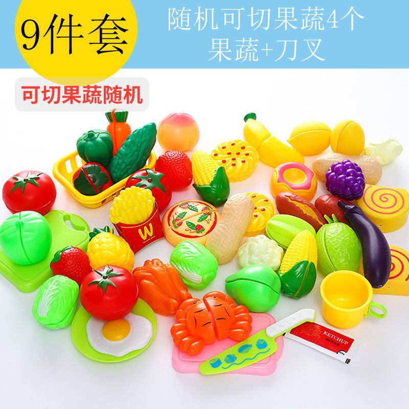 儿童购物车宝宝推车玩具超市小手推车男孩女孩水果可切切乐过家家 9件体验款