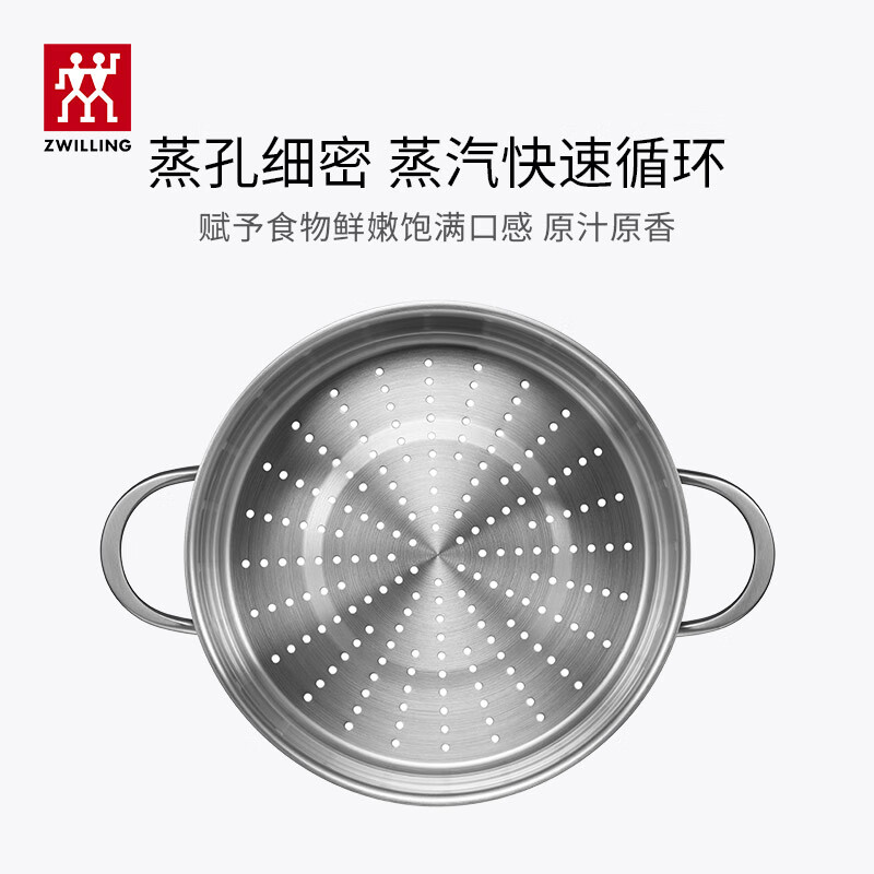 双立人汤锅蒸笼2件套24cm 精湛锻造均匀导热不粘 轻量化握感舒适耐用抗刮高清大图