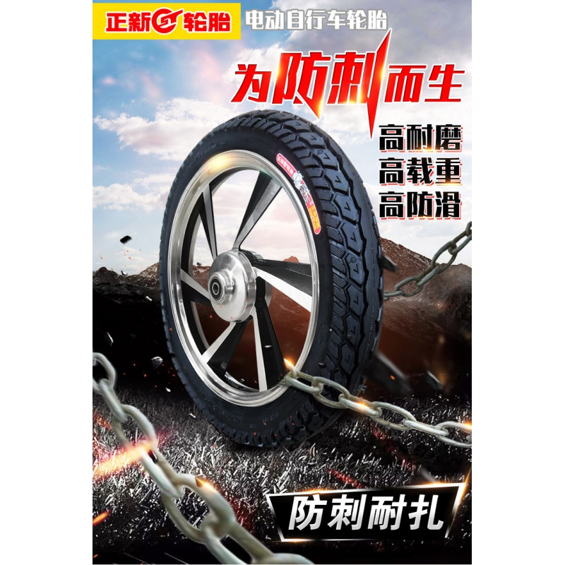 适用防刺正新电动车轮胎14/16X2.125/2.5/3.0犀牛王 电瓶车车胎内外胎 14x2.125犀牛王外胎(防刺)