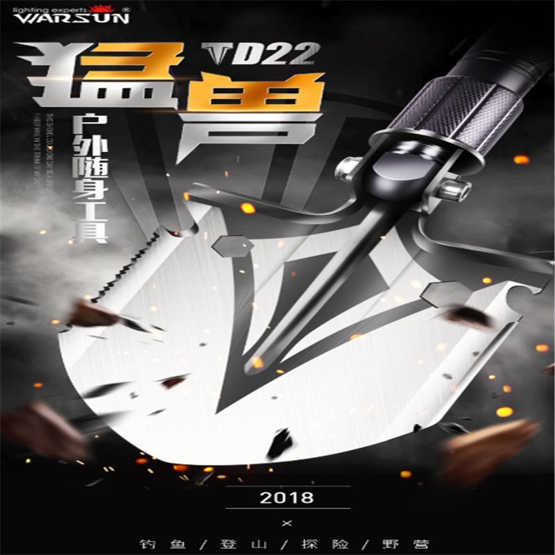 Warsun沃尔森 D22工兵铲多功能折叠户外锰钢用品军工铲子德国钓鱼小铁锹藏獒铲