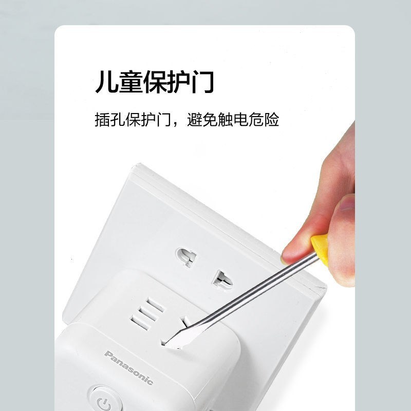 松下(Panasonic)多功能魔方插座位三位五孔非总控插线板不带开关接线板创意转换器 多功能拖线板 一拖三