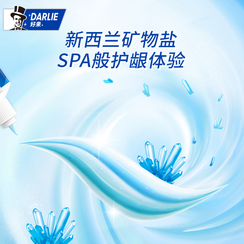 DARLIE好来(原黑人)牙膏超白矿物盐亮白+护龈190g*3支 去黄去牙渍 亮白清新高清大图