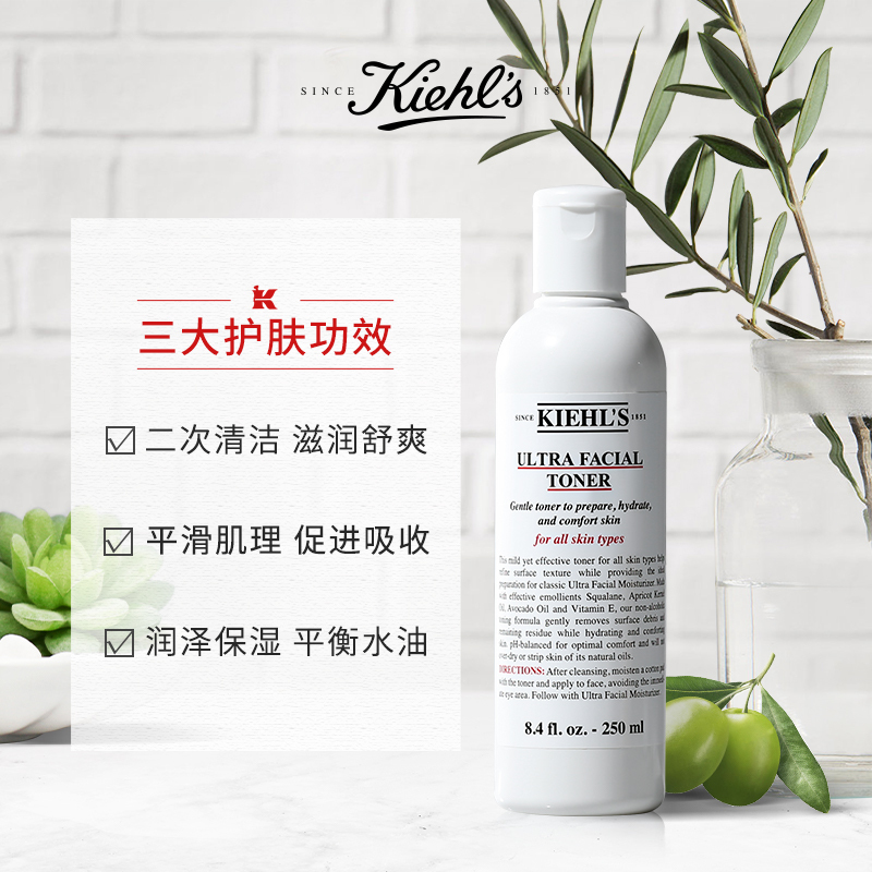 科颜氏(Kiehl’s) 高保湿水250ml精华爽肤水 补水保湿 润肤清爽不油腻高清大图