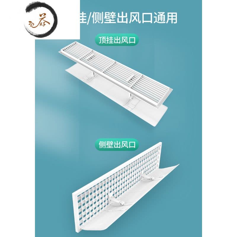 HAOYANGDAO中央空调挡风板遮风板防直吹窗口出风口转移导风板档挡板防风板罩 顶出风通用款75厘米 0x0x0防尘罩图片