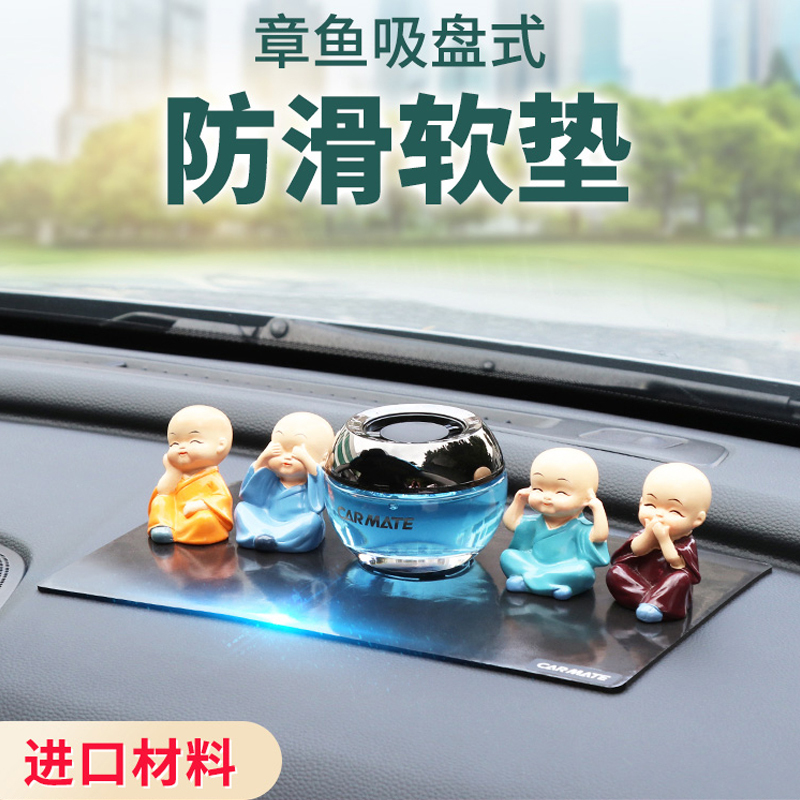 快美特(CARMATE)CSZ114车用防滑垫汽车车载多功能仪表台防滑置物垫手机防滑垫 14x20cm