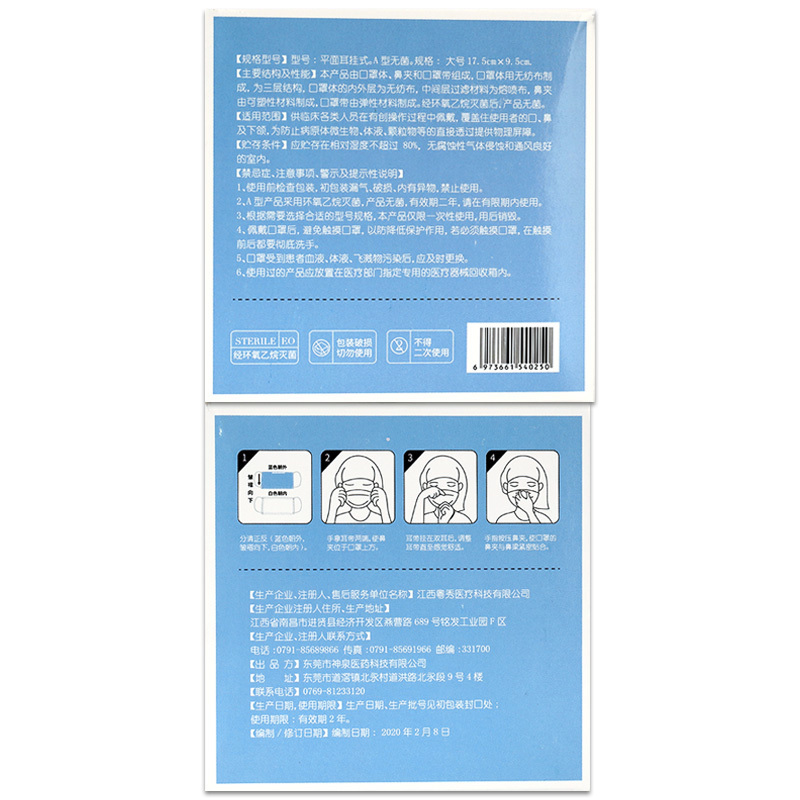 健邦客一次性医用外科口罩三层正品正规官方正品旗舰店单独包装儿童成人