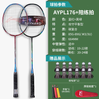 李宁(LI-NING)羽毛球拍双拍全碳素专业羽毛球球拍女单拍套装耐用型